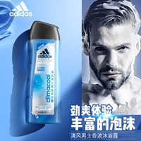 adidas 阿迪达斯 沐浴露运动洗发水男清爽洗头洗澡洗脸三合一清风持续留香