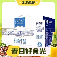 3.8焕新：特仑苏 低脂牛奶 250ml*12盒