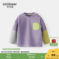 齐齐熊 cicibear男童T恤假两件圆领春装2024宝宝打底衫长袖 暮光紫 120cm