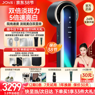 JOVS 家用黑金冰点光子嫩肤仪PRO增强版美容仪器美白淡斑淡痘印脸面部祛红光谱仪送朋友女生生日礼物 超秒黑金嫩肤仪PLUS