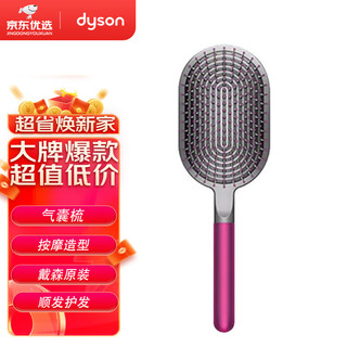 dyson 戴森 新一代吹风机 Dyson Supersonic 电吹风 负离子 气囊造型板梳