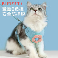 KimPets 猫咪牵引绳防挣脱外出专用遛猫绳背心式胸背带宠物狗狗猫绳子 天蓝色S码