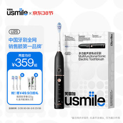 usmile 笑容加 U2 电动牙刷 大理石黑色 礼盒款