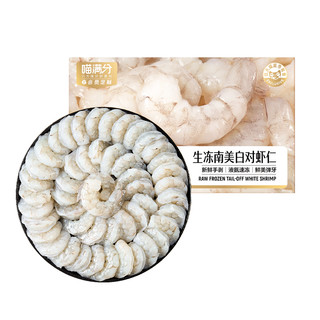 88VIP：喵满分 特大冷冻虾仁白虾仁200g*5袋