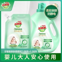 Kispa 好爸爸 婴儿衣物柔顺剂6.32斤家庭装防静电持久留香衣服护理