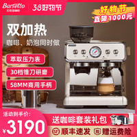 百胜图 Barsetto百胜图二代双加热咖啡机家商用半自动意式家用研磨一体机