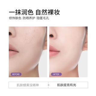 DERMAFIRM 德妃 【立即抢购】德妃紫苏隔离霜学生妆前乳清爽控油遮瑕防晒三合一