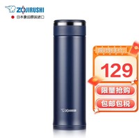 ZOJIRUSHI 象印 SM-JF48-AD 保温杯 480ml 深蓝色