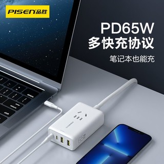 PISEN 品胜 65W氮化镓桌面插座 拖线板USB接口 多功能创意插排 手机充电