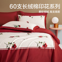 博洋（BEYOND）博洋家纺60支长绒棉结婚被套床上用品喜庆全棉简约婚庆四件套 油画玫瑰（A版60支） 1.8米床（被套220x240cm）