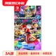 Nintendo 任天堂 switch游戏 马里奥赛车8豪华版 多人赛车体育竞技 中文 香港直邮 现货