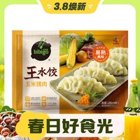 3.8焕新、88VIP：bibigo 必品阁 王水饺 玉米猪肉 1.2kg