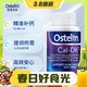 3.8焕新：Ostelin 奥斯特林 成人钙片 维生素K2保护关节钙片 VD3碳酸钙DK2 60粒/瓶