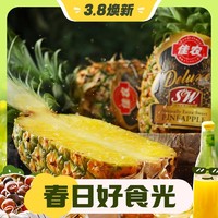 Goodfarmer 佳农 黑钻超甜凤梨 2头装 （单果1kg+）