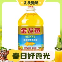 3.8焕新：金龙鱼 葵籽清香型 食用植物调和油 5L