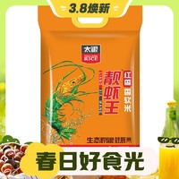 3.8焕新：太粮 靓虾王 红香 香软米 5kg