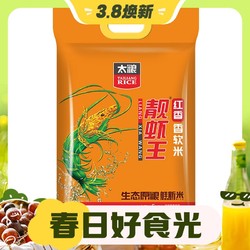 TAILIANG RICE 太粮 靓虾王 红香 香软米 5kg