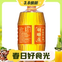 3.8焕新：胡姬花 古法花生油 900ml