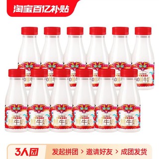每日鲜语 4.0鲜牛奶250ml*6瓶+鲜奶250ml*6瓶装牛奶B