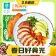  3.8焕新：ishape 优形 沙拉鸡胸肉 新奥尔良味 100g（任选8件）　