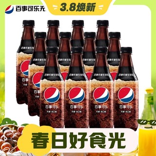 3.8焕新：pepsi 百事 可乐杀口感国产生可乐零度无糖碳酸饮料整箱500ml*12瓶汽水