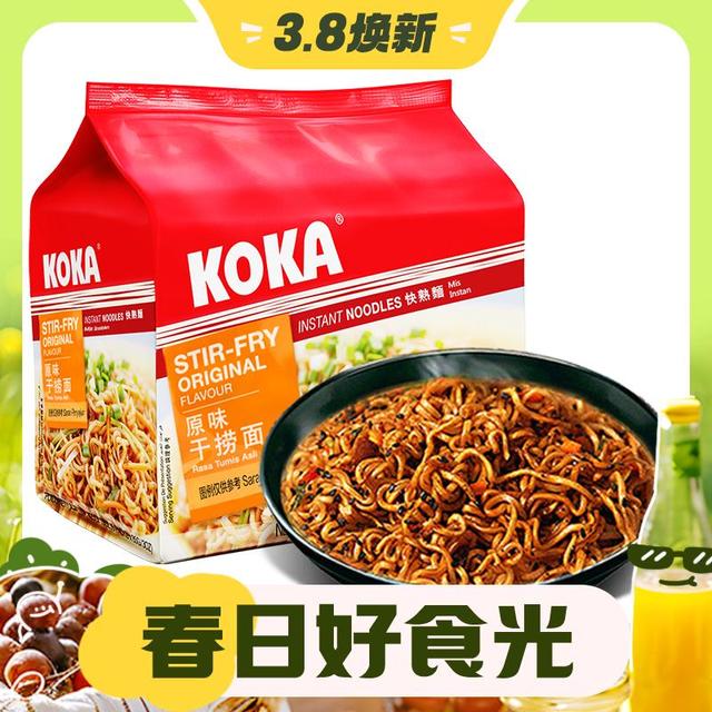 3.8焕新：KOKA 可口 进口方便面 85g*5小包