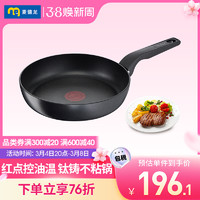 Tefal 特福 麦德龙法国Tefal特福24cm 钛铸红点家用不粘锅