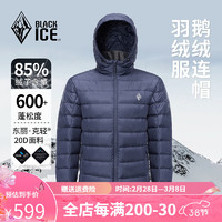 移动端：BLACKICE 黑冰 冬季户外登山徒步男款600蓬鹅绒连帽羽绒服 藏蓝 M