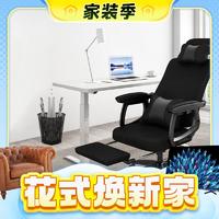 家装季、京东百亿补贴：yipinhui 椅品汇 人体工学椅 黑色网布+脚托（尼龙脚）