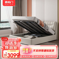 Sleemon 喜临门 科技布舒适软包床 气动排骨架储物床 巧克力婚床气动羽白1.8x2米 羽白储物（厂家发货）