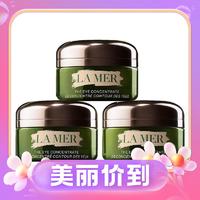 88VIP：LA MER 海蓝之谜 浓缩密集修护眼霜5ml*3