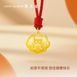 CHOW TAI SENG 周大生 黄金宝宝锁吊坠 长命锁平安锁足金百福龙 3.63g