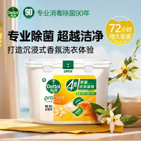 值选：Dettol 滴露 4合1除菌洗衣凝珠 50颗 日光清橙