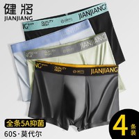 JianJiang 健将 男士内裤莫代尔全条抗菌中腰印花薄款时尚运动青少年四角短裤