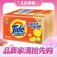 Tide 汰渍 全效洗衣皂肥皂218g整箱10块