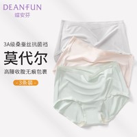 Deanfun 蝶安芬 莫代尔内裤女无痕高腰短裤冰丝底裤头蚕丝大码胖mm夏季薄款