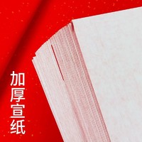 天一堂红宣纸加厚万年红洒金宣纸单面红半生熟书法国画创作对联宣