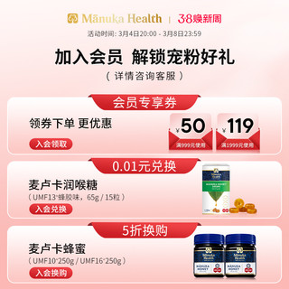 蜜纽康 manuka蜜纽康MGO573UMF16麦卢卡蜂蜜250g新西兰原装进口纯正天然