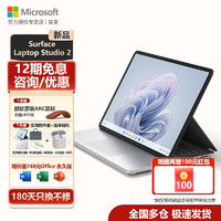 Microsoft 微软 Surface Laptop Studio2 独显轻薄办灰色 13代i7 64G 1TB RTX4060独显