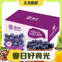 3.8焕新：JOYVIO 佳沃 蓝莓 单果果径14mm+ 125g 礼盒装