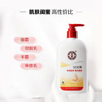 Dabao 大宝 SOD蜜 300ml