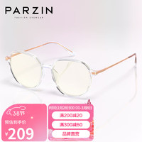 帕森（PARZIN） 眼镜防蓝光男女 轻盈透明大框无度数防辐射护目眼镜 15801LA 透明色+无度数防蓝光镜片