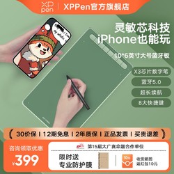 XP-Pen XPPen數位板Deco L支持蘋果手繪板手寫板繪畫板繪圖板