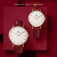 Daniel Wellington dw手表女大红色皮带36mm女表40mm男表新年品牌正品节日礼物