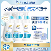 Dove 多芬 洁面泡泡洗面奶160ml*3