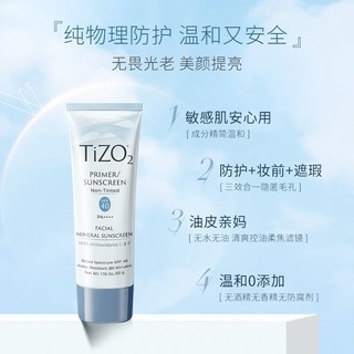 TIZO 素颜物理防水防护霜 SPF40 PA++++ 50g