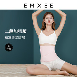 EMXEE 嫚熙 收腹带产后产妇专用顺产剖腹产束腹带修复塑身束腰蚕丝束缚带