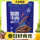  3.8焕新：Kerchin 科尔沁 蜀香牛肉 麻辣味 500g　