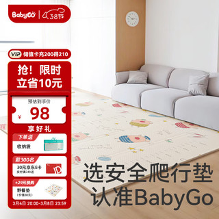 utalife 宝贝去哪儿 babygo儿童可折叠爬行垫加厚宝宝爬爬垫客厅XPE地垫195*147*1cm