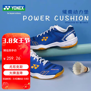 YONEX 尤尼克斯 羽毛球鞋yy男女同款宽楦耐磨缓震透气SHB210W 深蓝 43